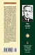 Изгнанник. Литературные воспоминания - фото 2