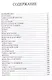 Кудыкины горы - фото 3