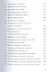 Не жалей ни о чем. И еще 99 правил счастливых людей - фото 6