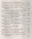Зерцалия. Наследники. Книга 2. Отражение зла: роман - фото 3