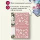 Набор "Цветочный вальс" (из 6-ти романов: "Госпожа Бовари", "Гордость и предубеждение", "Эпоха невинности", "Ночь нежна", "Алая буква", "Чувство и чувствительность") - фото 11