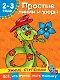 Простые линии и узоры - фото 1