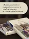 Дары волхвов. Рассказы - фото 7