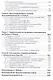 Учись писать читать и понимать алгоритмы (м) Паронджанов (2016) - фото 5
