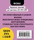 Физика. 7-11 классы. Карманный справочник для подготовки к ЕГЭ, ОГЭ и ВПР - фото 2