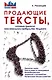 Продающие тексты, которые приносят максимальную прибыль без бюджета - фото 1