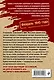 Девятаев. Из фашистского ада — в небо! - фото 2