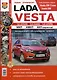 Lada Vesta: двигатели 1,6 (21129), 1,6 (Н4М), 1,8 (21179). Механическая, автоматизированная и автоматическая коробки передач. Седан, универсал. Эксплуатация. Обслуживание. Ремонт - фото 1