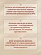 Аптечка гипертоника. Профилактика и лечение повышенного давления - фото 8