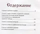 Любимые сказки Александра Пушкина - фото 2