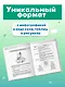 История России за час. Весь школьный курс - фото 5