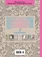 Фантастические создания.Раскраска-антистресс для творчества и вдохновения. - фото 2