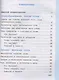 Русский язык. 2 класс. Учебник. В двух частях: Часть 1. Часть 2 (комплект из 2 книг) - фото 4