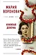 Книжная девочка - фото 1
