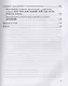 Начинаем учить предлоги и союзы. Предложно-падежные и союзные конструкции в речи: Пособие для изучающих русский язык как иностранный (элементарный...) - фото 4