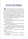 Сказки народов России. Эвенские сказки мудрой Нулгынэт. - фото 7
