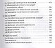 Хозяева Земли. Социальное завоевание планеты человечеством - фото 3
