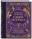 Темная сторона «Гарри Поттера». Травмы, скрытые за любимой историей, и как они повлияли на целое поколение фанатов - фото 3