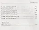 Повествование Артура Гордона Пима из Нантакета - фото 3