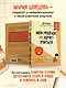 Мой ребенок не хочет учиться. Как разбудить в нем искренний интерес к знаниям - фото 6