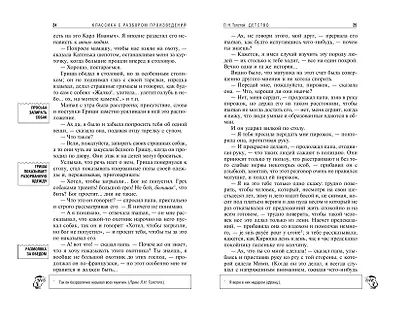 Детство - фото 9