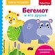 Fisher Price. Бегемот и его друзья - фото 1