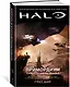 Halo. Примордиум. Сага о Предтечах. Книга 2 - фото 2