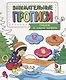 Пишем и ищем цифры (мВнимПр) - фото 1