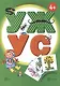 Читаем простые слова. УЖ — УС (книга с наклейками для детей от 4-х лет) - фото 2