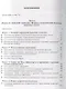 Собрание научных трудов в двенадцати томах. Том VI. Равновесная статистическая механика - фото 2