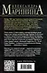 Комплект из 4 книг: Цена вопроса. Бой тигров в долине. Обратная сила. Тьма после рассвета - фото 2