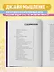 Дизайн-мышление. Все инструменты в одной книге - фото 7