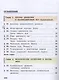 Физика. 9 класс. Базовый уровень. Учебное пособие. В 4-х частях. Часть 2 (для слабовидящих учащихся) - фото 2