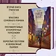 Голод львят. Книга 2. Жизнь и любовь начинаются с семьи - фото 5