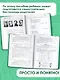 ВПР. Литературное чтение. 4 класс. Суперсборник - фото 6