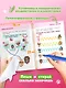 Многоразовые прописи для девочек 2-3-4 лет. Милые зверята - фото 6