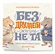 Без ДРУЛЛЕГИ жизнь не та! Офисный крыссовет. Календарь настенный на 2027 год (170х170 мм) - фото 2