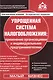 Упрощенная система налогообложения. Применение  организациями и индивидуальными предпринимателями - фото 1