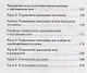 Искусство не стареть - фото 5