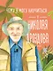 Чему я могу научиться у Николая Дроздова - фото 1