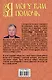 Я могу вам помочь. Защитная книга для пожилых людей. Советы на все случаи жизни - фото 2