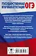 ОГЭ. Русский язык в таблицах и схемах. 5-9 классы - фото 2