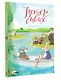 Ветер в ивах. Графическая адаптация сказочной повести - фото 3