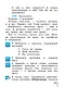 Русский язык. 2 класс. Учебное пособие. В двух частях. Часть 1 - фото 5