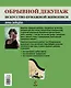 Обрывной декупаж : искусство бумажной живописи - фото 2