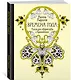 Времена года. Книга для творчества и вдохновения - фото 2