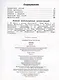 Чтение. 3 класс. Рабочая тетрадь. В двух частях. Часть 1 (для обучающихся с интеллектуальными нарушениями) - фото 2
