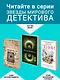 На краю бездны - фото 5