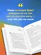Большая пятерка для жизни. Как найти и реализовать свое предназначение - фото 7