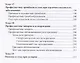 Уход за ослабленными пожилыми людьми. Российские рекомендации - фото 7